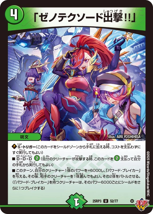 デュエマ考察】王道W3弾：サムライデッキパーツとしての新規サムライ