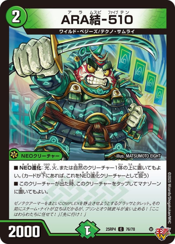デュエマ考察】王道W4弾：サムライデッキパーツとしての新規サムライ