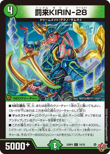 デュエマ考察】王道W4弾：サムライデッキパーツとしての新規サムライ