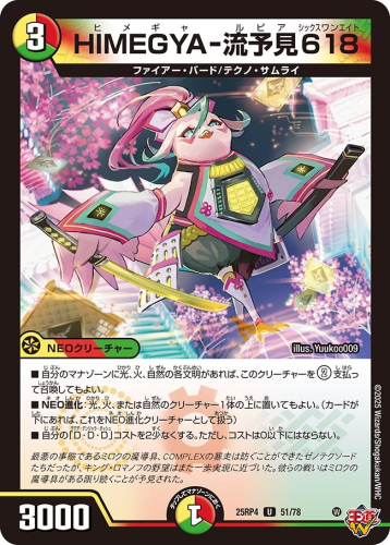 デュエマ考察】王道W4弾：サムライデッキパーツとしての新規サムライ