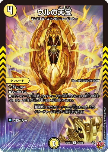 デュエマ考察】王道W4弾：サムライデッキパーツとしての新規サムライ
