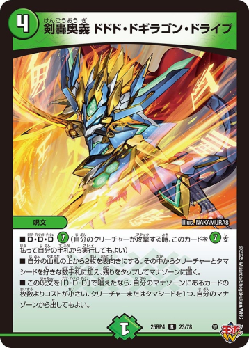 デュエマ考察】王道W4弾：サムライデッキパーツとしての新規サムライ