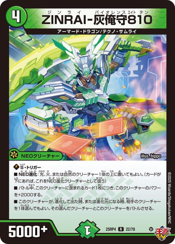 デュエマ考察】王道W4弾：サムライデッキパーツとしての新規サムライ