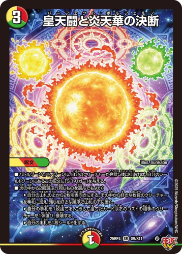 デュエマ考察】王道W4弾：サムライデッキパーツとしての新規サムライ