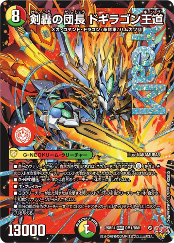 デュエマ考察】王道W4弾：サムライデッキパーツとしての新規サムライ