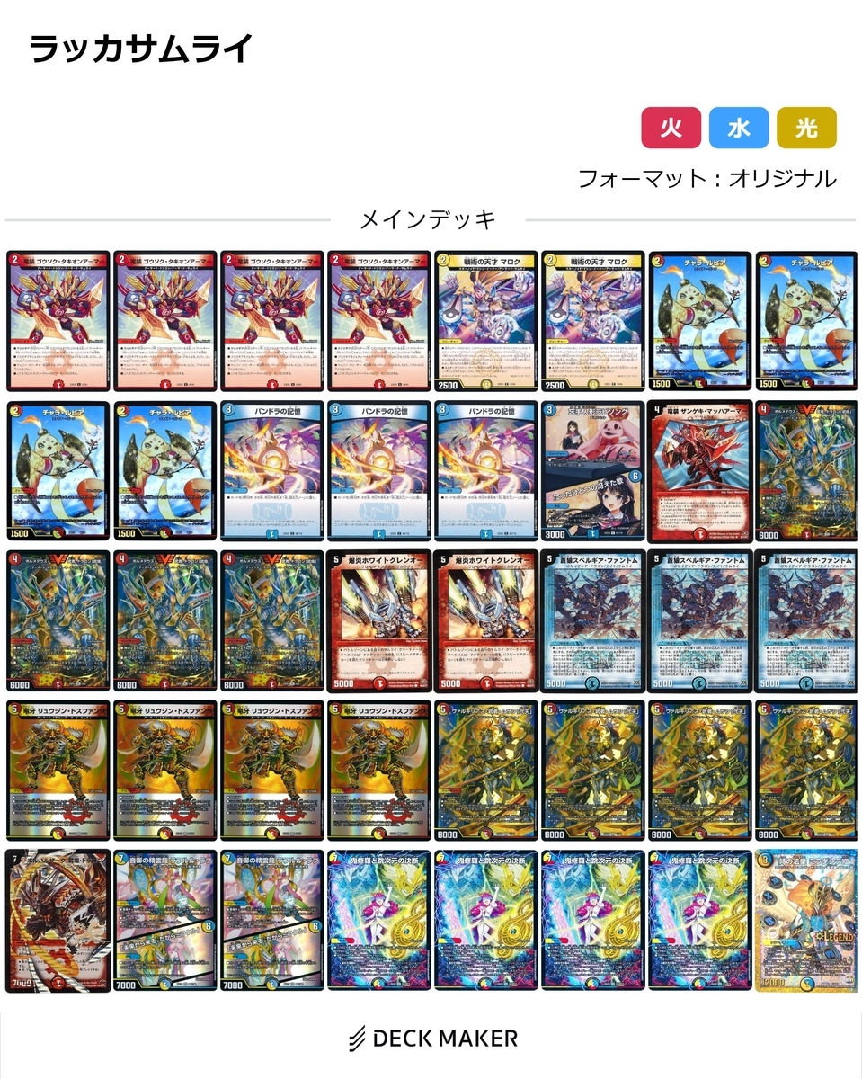 パーフェクトテレポートホール　4枚 反省会】オリジナルレギュサムライのパーフェクト・テレポートホール