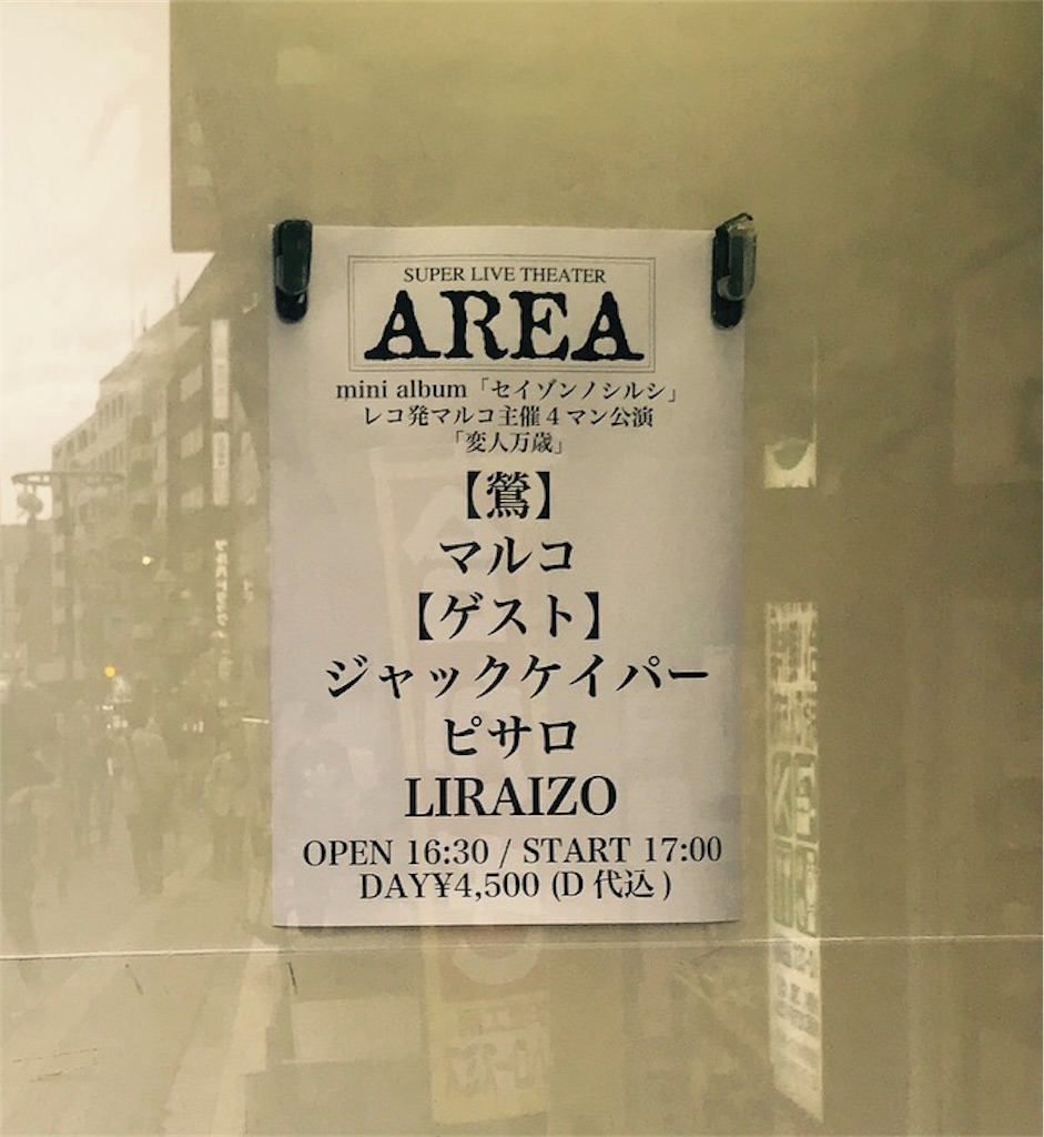 f:id:SOLITUDE:20170812100058j:plain f:id:SOLITUDE:20170812100058j:plain