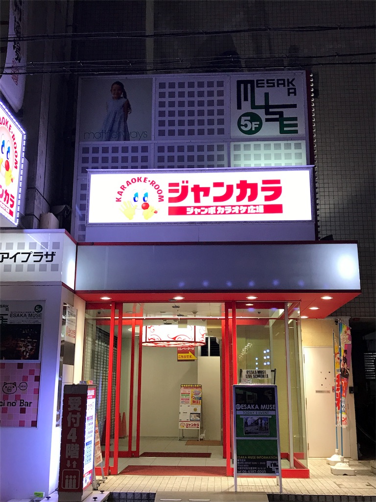 Uchusentai Noiz Oneman Tour17 コールアウト 江坂muse Solitude Klang