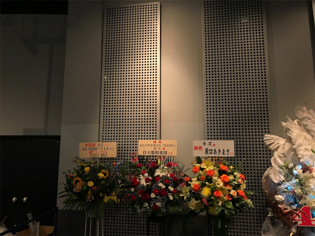 キズ4th ONEMAN ｢ さ よ な ら ｣@Zepp Tokyo - SOLITUDE-klang