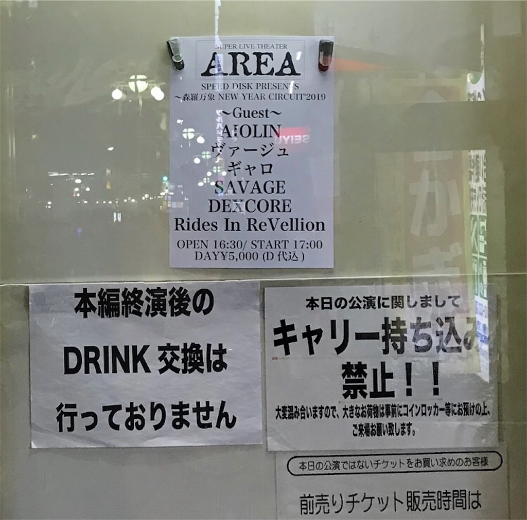 f:id:SOLITUDE:20190121105716j:image f:id:SOLITUDE:20190121105716j:image