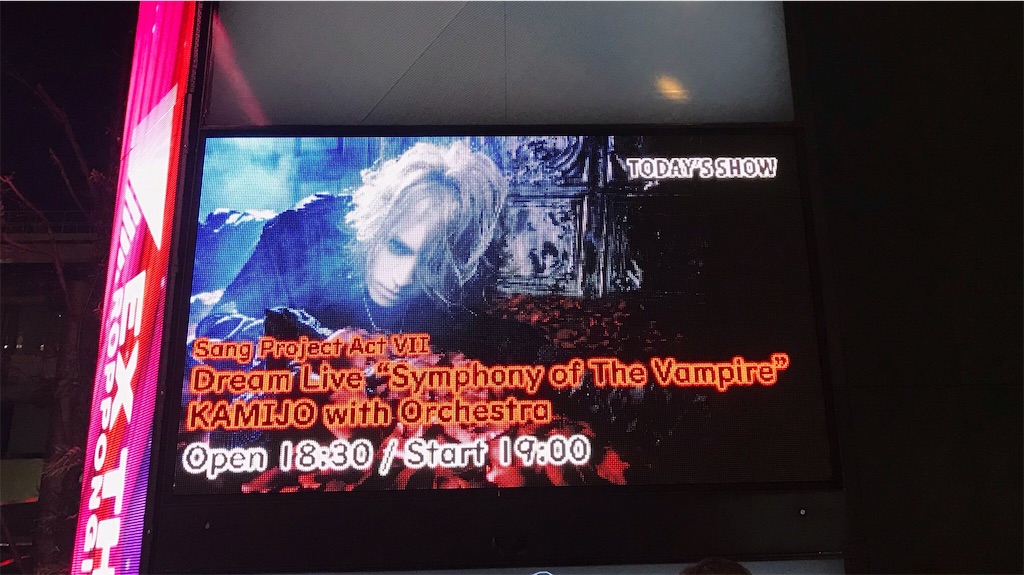Sang Project Act VII Dream Live “Symphony of The Vampire” KAMIJO