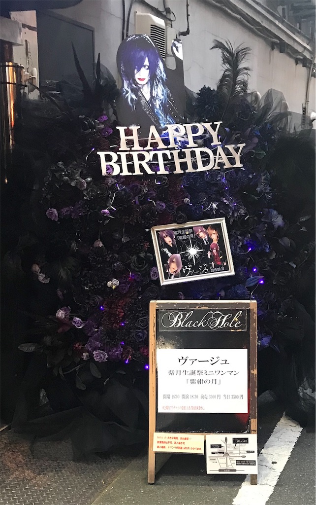 ヴァージュ 紫月生誕祭ミニワンマン 紫紺の月 池袋blackhole Solitude Klang