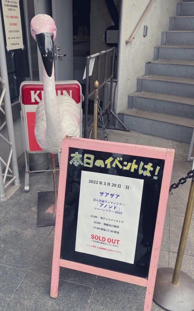 ザアザア不完全セカイ一葵零夜亞んチェキ