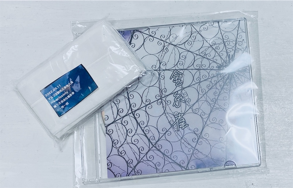 f:id:SOLITUDE:20220912022252j:image f:id:SOLITUDE:20220912022252j:image