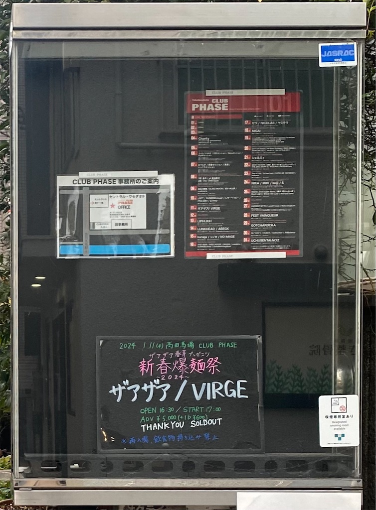 f:id:SOLITUDE:20240114230136j:image f:id:SOLITUDE:20240114230136j:image