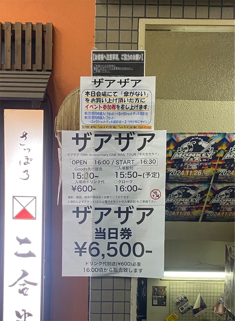 f:id:SOLITUDE:20241105085824j:image f:id:SOLITUDE:20241105085824j:image