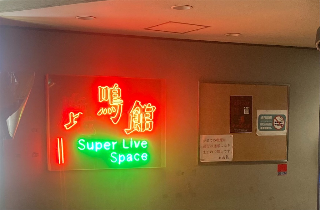 f:id:SOLITUDE:20241109120324j:image f:id:SOLITUDE:20241109120324j:image