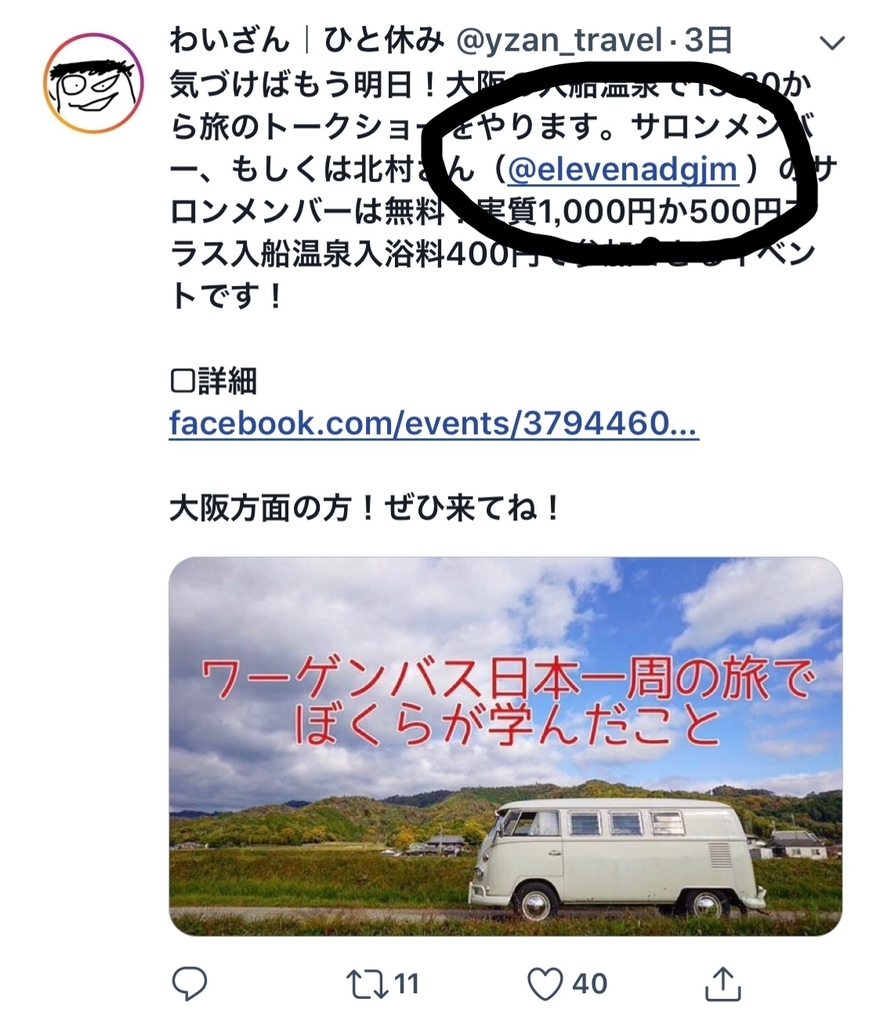 f:id:SOMASOMA0416:20181203223704j:plain