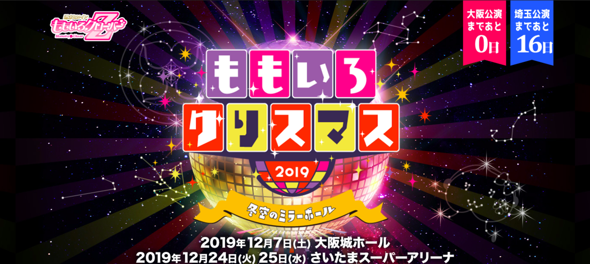 f:id:SOMASOMA0416:20191208114033p:plain