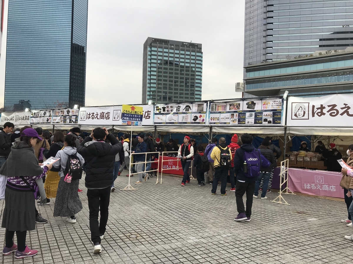 f:id:SOMASOMA0416:20191208114828j:plain