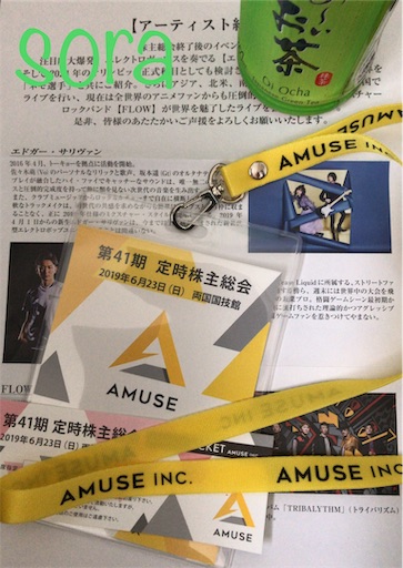 f:id:SORaiRO:20190624132036j:image f:id:SORaiRO:20190624132036j:image