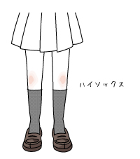 ハイソックス