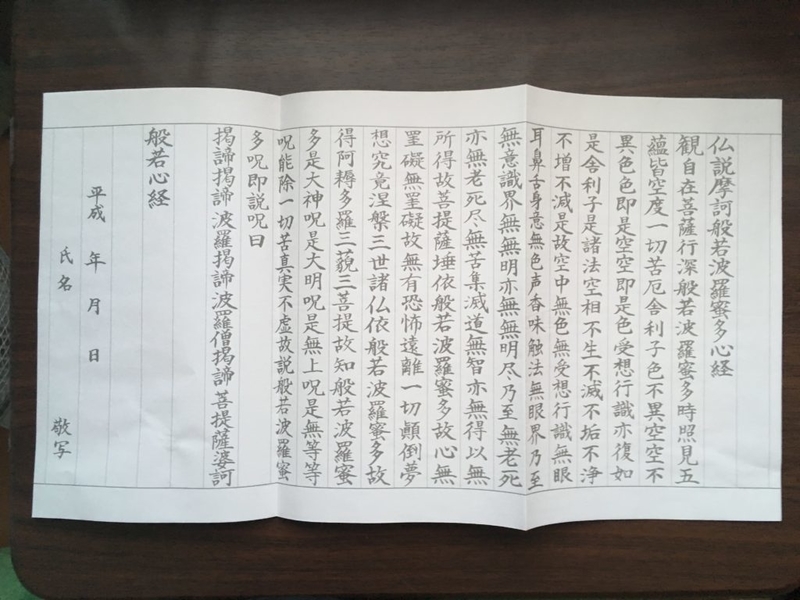 コツ 般若心経 278文字 は分割とイメージすれば覚えやすい The Space Cat コツ 般若心経 278文字 は分割とイメージすれば覚えやすい The Space Cat