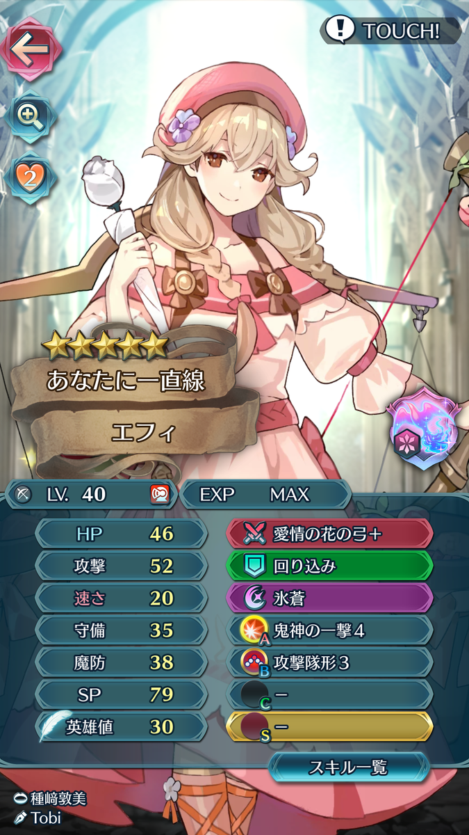 バレンタインガチャ A Hero Will Rise バレンタインガチャ A Hero Will Rise
