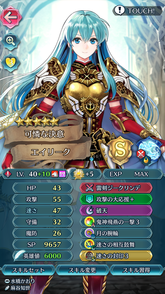査定 A Hero Will Rise