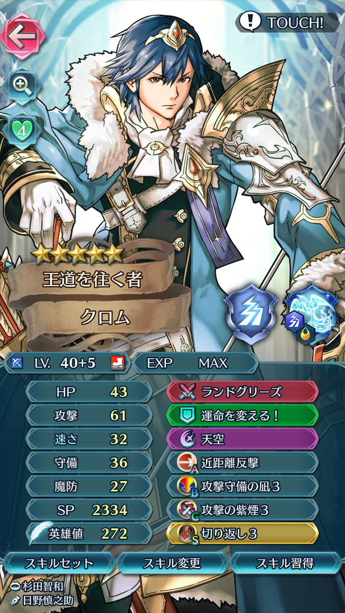 おすすめ5限 青 A Hero Will Rise