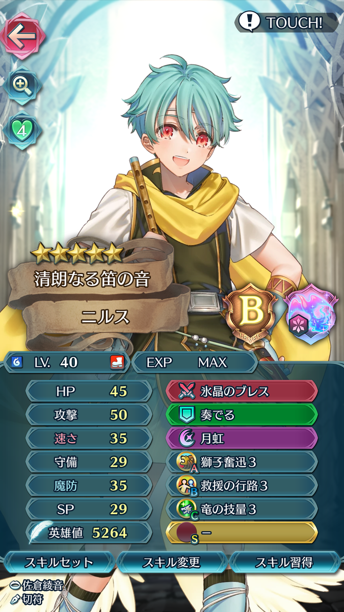 おすすめ5限 青 A Hero Will Rise
