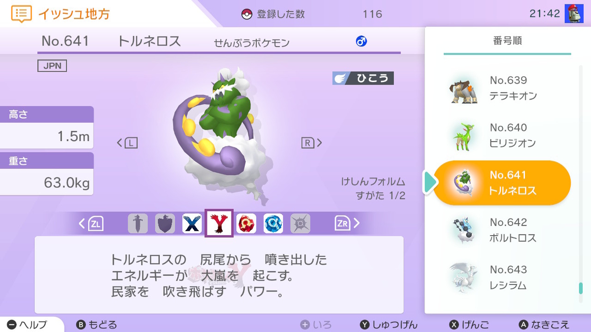 f:id:SPAGONIA:20210127214627j:plain