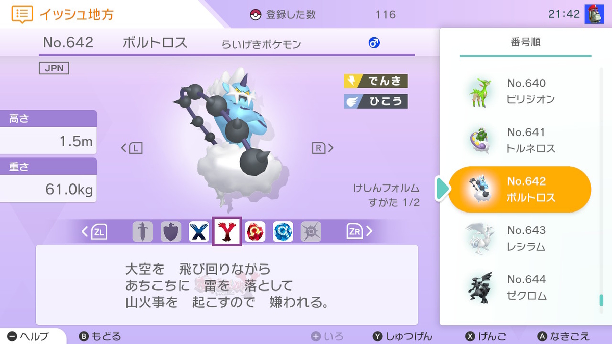 f:id:SPAGONIA:20210127220646j:plain