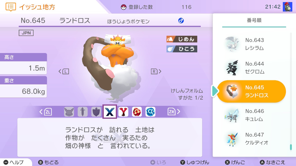 f:id:SPAGONIA:20210127222319j:plain