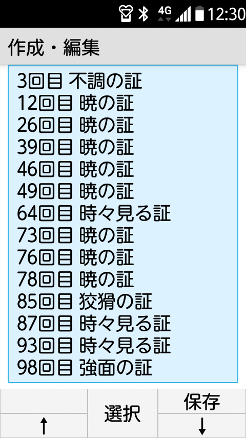 f:id:SPAGONIA:20210211090258p:plain