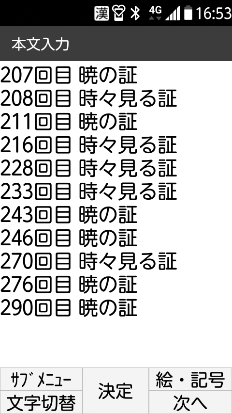 f:id:SPAGONIA:20210211090524p:plain