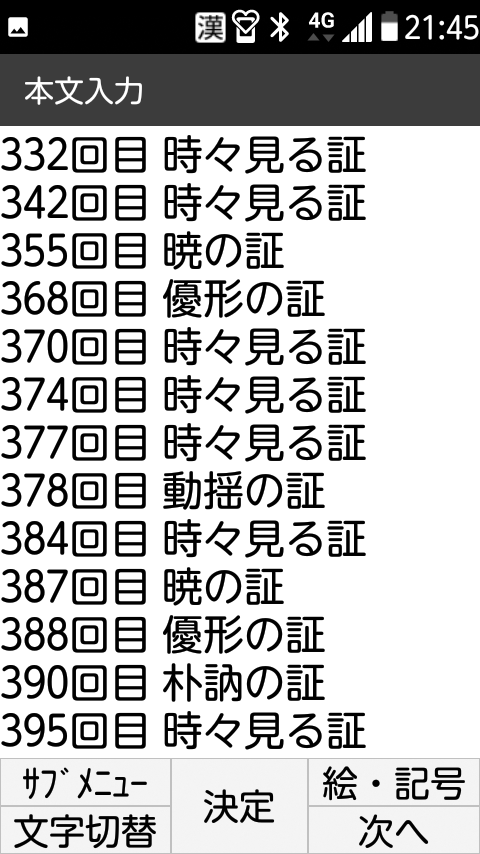 f:id:SPAGONIA:20210211090610p:plain