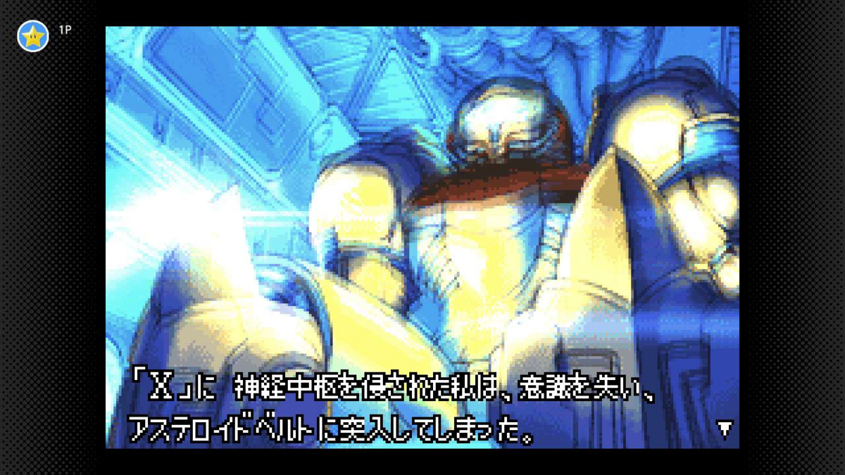 ゲームレビュー69】メトロイド フュージョン - コインいっこ吸われる