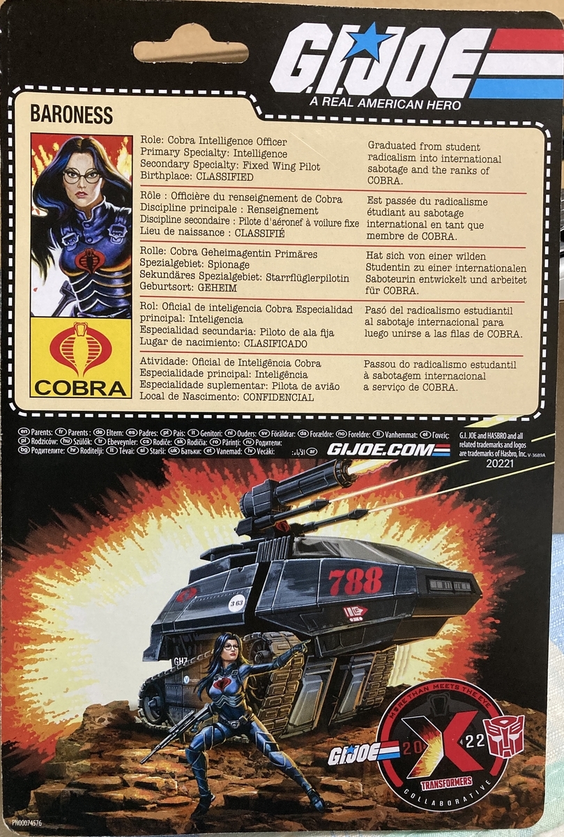 トランスフォーマー×G.I.ジョー コラボレーティブ MEGATRON H.I.S.S