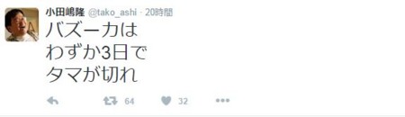 f:id:SPYBOY:20160204160308j:image