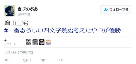 f:id:SPYBOY:20160617221753j:image