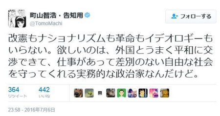 f:id:SPYBOY:20160707195401j:image