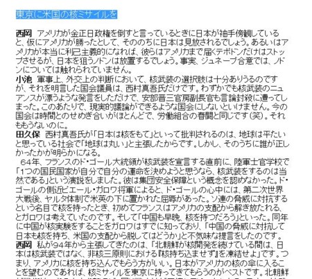 f:id:SPYBOY:20160721200610j:image f:id:SPYBOY:20160721200610j:image