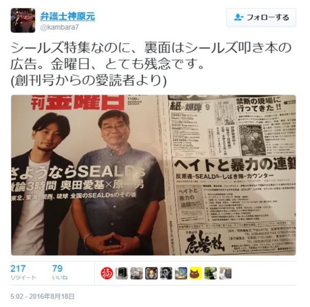 f:id:SPYBOY:20160819205918j:image