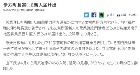 f:id:SPYBOY:20160929170855j:image