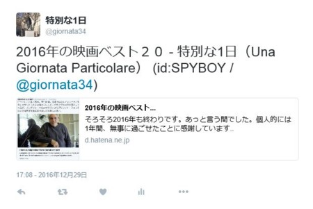 f:id:SPYBOY:20161230233912j:image:w360