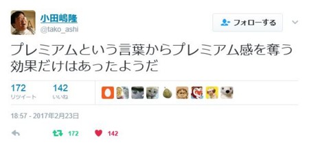 f:id:SPYBOY:20170224232006j:image f:id:SPYBOY:20170224232006j:image