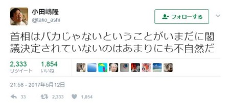 f:id:SPYBOY:20170519120217j:image