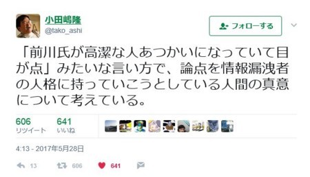 f:id:SPYBOY:20170529191607j:image f:id:SPYBOY:20170529191607j:image