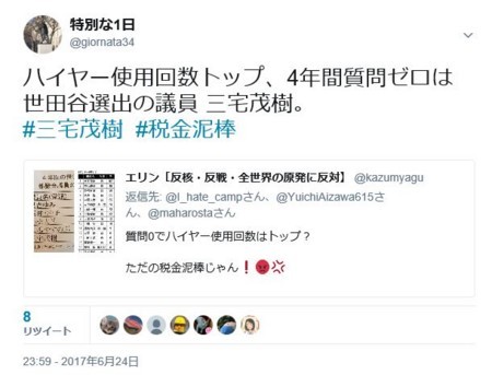 f:id:SPYBOY:20170625210615j:image